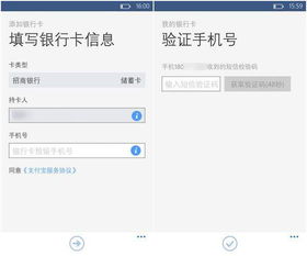 证券怎么能绑定支付宝