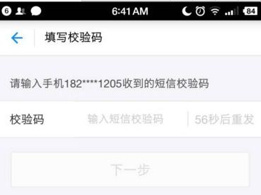 证券怎么能绑定支付宝