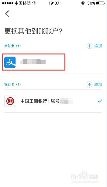 证券怎么能绑定支付宝