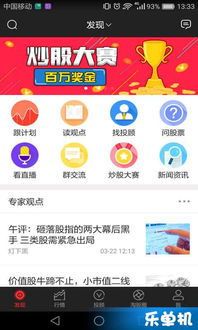 股票直播如何赚钱