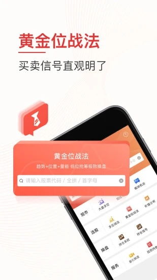 股票直播如何赚钱