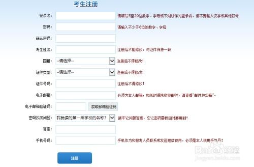 证券从业报考怎么退款