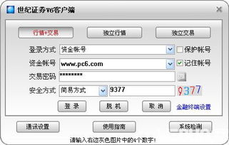世纪证券怎么查