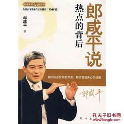 郎咸平我们该如何炒股票