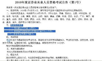 证券师怎么报考