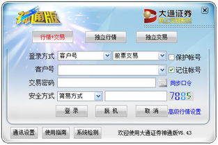 证券软件里面怎么画线