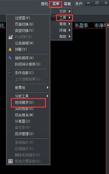 证券软件里面怎么画线
