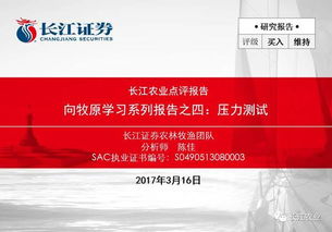 长江证券怎么学