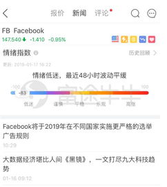 富途途证券怎么样