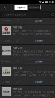 民生证券怎么算佣金