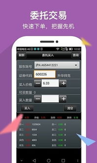 南京证券怎么找回密码