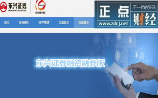 东兴证券怎么融资融券