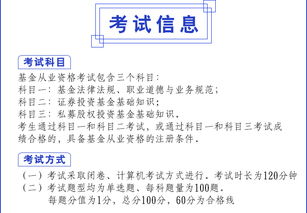 证券投资基金怎么考