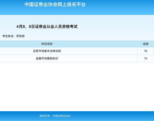 证券从业资格证考试怎么报名