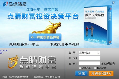 江海证券领导简历怎么样