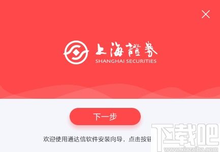 上海证券账号怎么激活