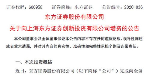 东方证券子公司怎么样啊