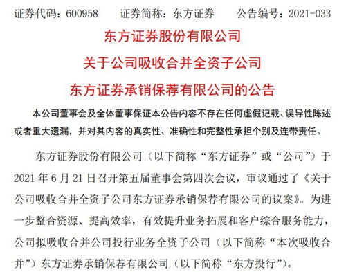 东方证券子公司怎么样啊
