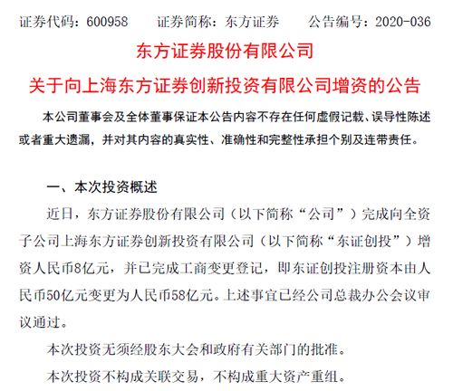 东方证券子公司怎么样啊