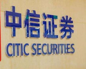 买中信证券怎么卖