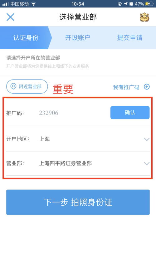 中银证券怎么卸载