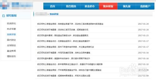 证券投资基金怎么学习 证券投资基金怎么学习