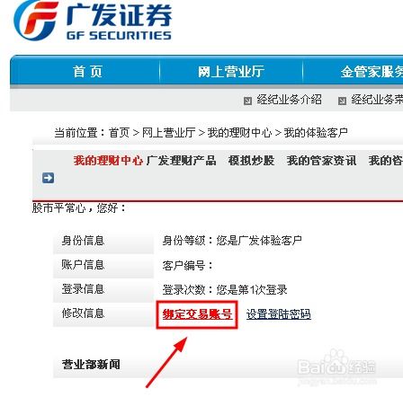 广发证券 怎么样