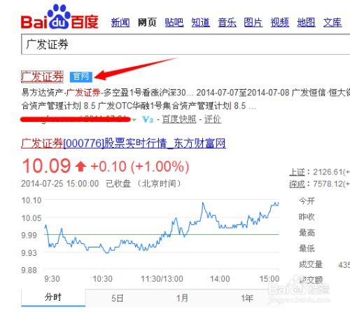 广发证券 怎么样