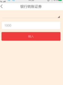 股票账户如何转户销户