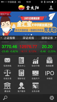 金太阳证券怎么取钱