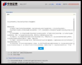 华创证券开户怎么样