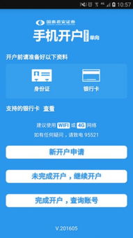 证券怎么去开户