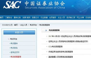 怎么考试进入证券