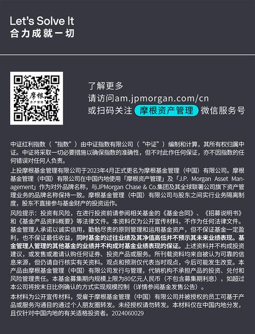 如何看懂股票型基金开户