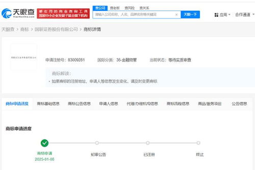 国联证券账号怎么查询