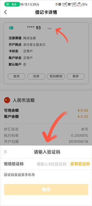 怎么查证券交易账户余额