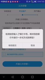 国元证券开户怎么样