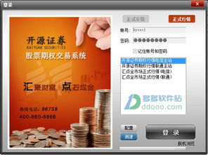 开源证券怎么充值 开源证券怎么充值