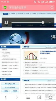 深圳证券交易总额怎么查 深圳证券交易总额怎么查