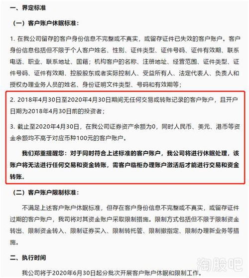 怎么冻结证券帐户呢 怎么冻结证券帐户呢
