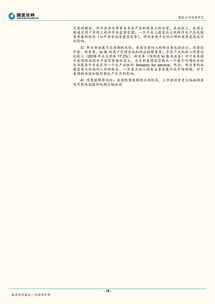 国金证券怎么转正