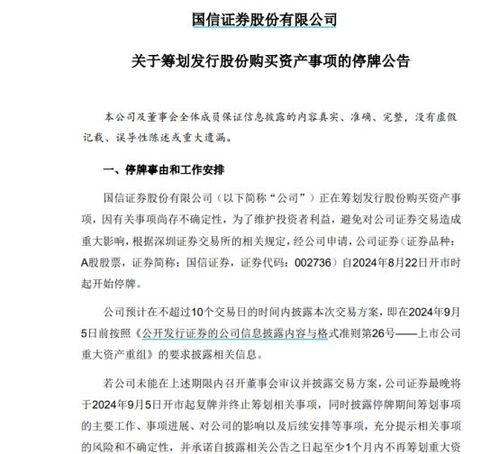 万和证券怎么激活