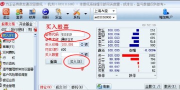 证券内部理财怎么赎回