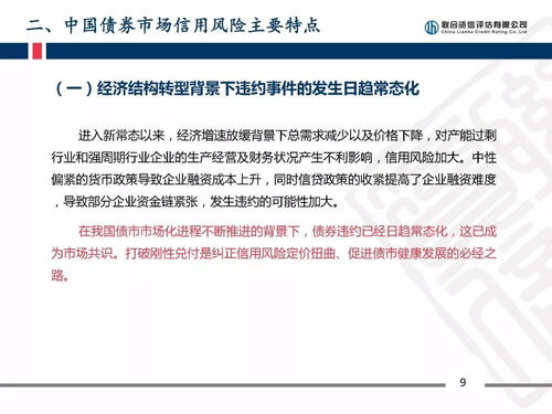 证券信用风险展望怎么写