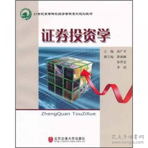怎么学习买证券