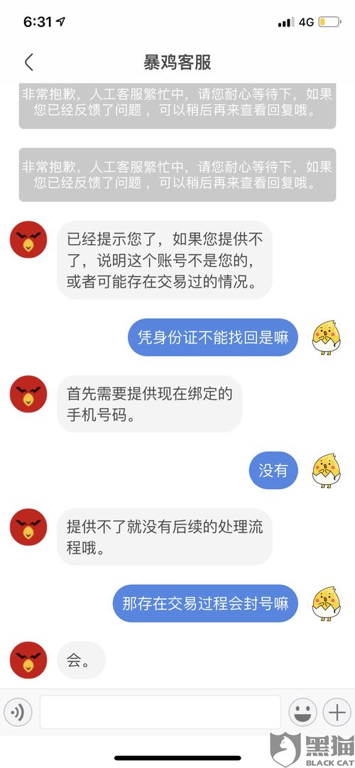 买了证券怎么退款申请