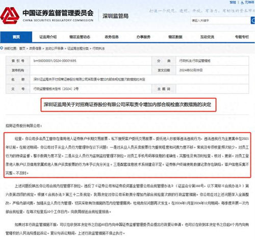 证券员工怎么查询