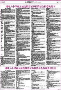 亚太资产证券怎么玩 亚太资产证券怎么玩