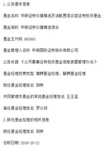 中国银行证券怎么看分红