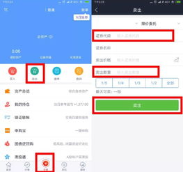 国新证券怎么下载